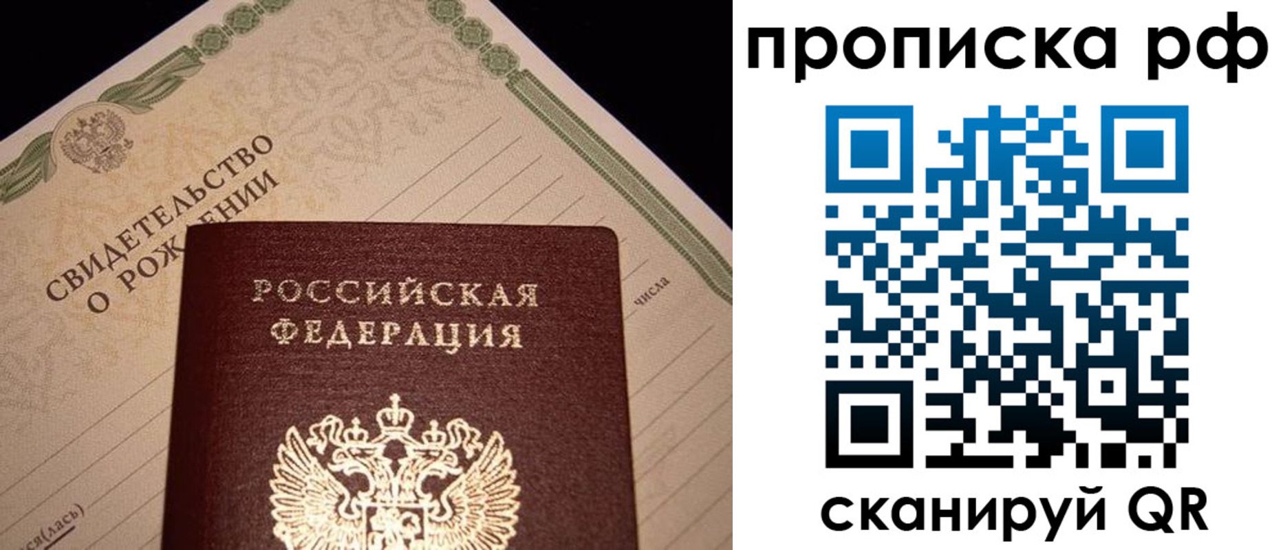 временная регистрация для всех в Ржеве
